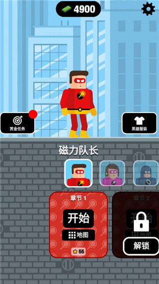 超能魔術手官方版