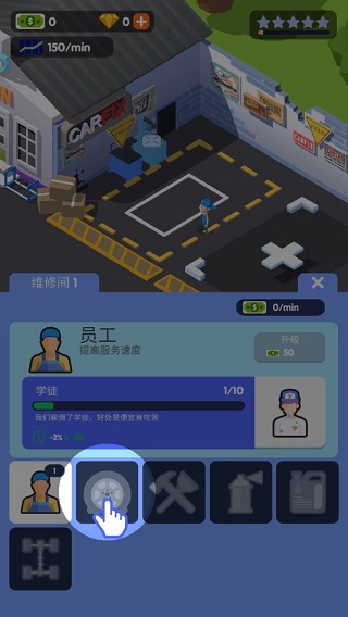 汽車修理大亨中文版