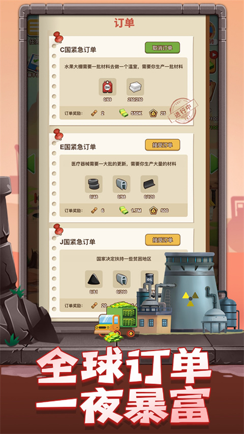 石油大富翁官方版