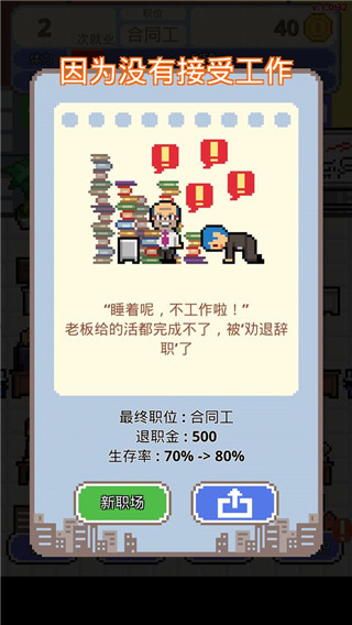 職場(chǎng)保衛(wèi)戰(zhàn)官方版