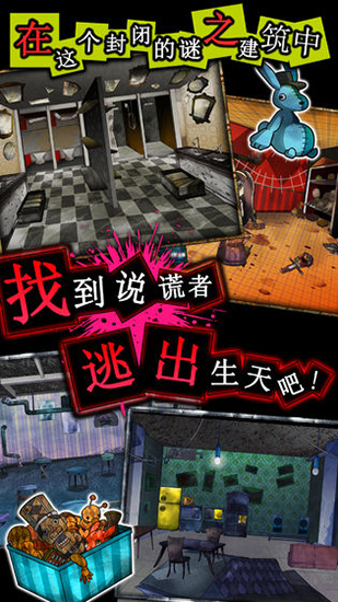 謊言偵探最新版