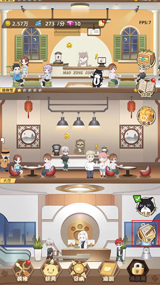 貓總大廈最新版