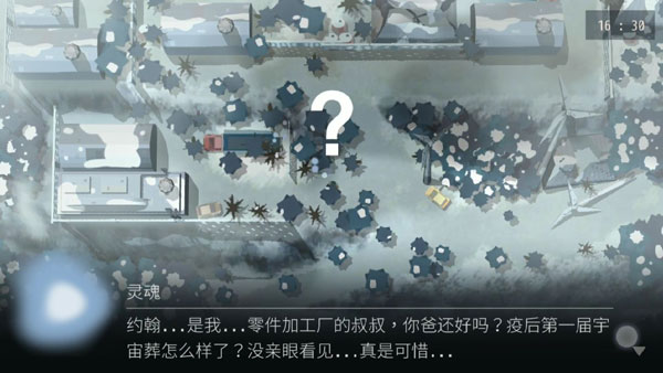 Opus靈魂之橋手游