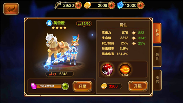 全民騎士官方版