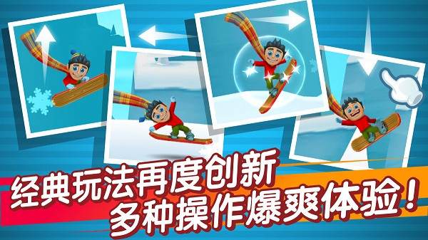 滑雪大冒險2九游版
