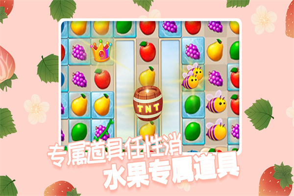 果繽紛樂園官方版