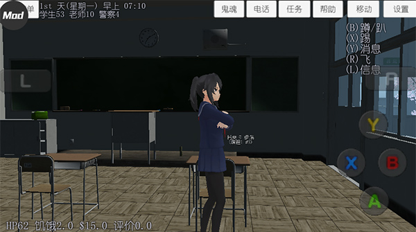 校園女生模擬器mod版