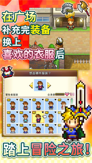 歡喜大冒險物語最新版