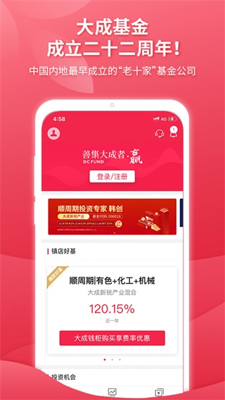 大成基金app官方版新版