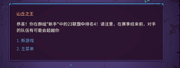 暴君的游戲手機中文版