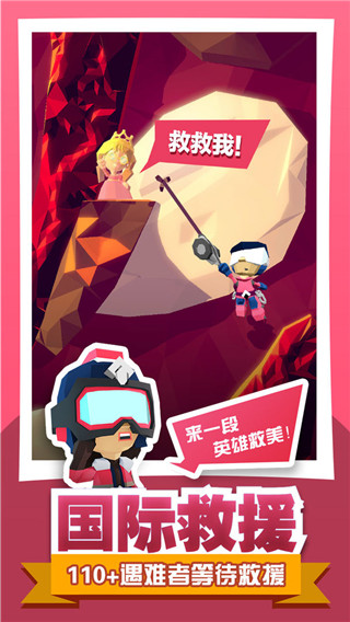 絕地大冒險(xiǎn)官方正版