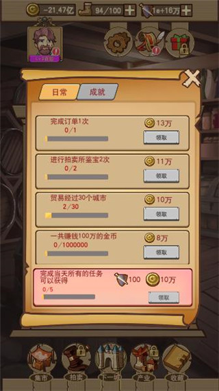 平民崛起記破解版最新版