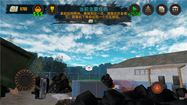 垃圾場模擬器中文版