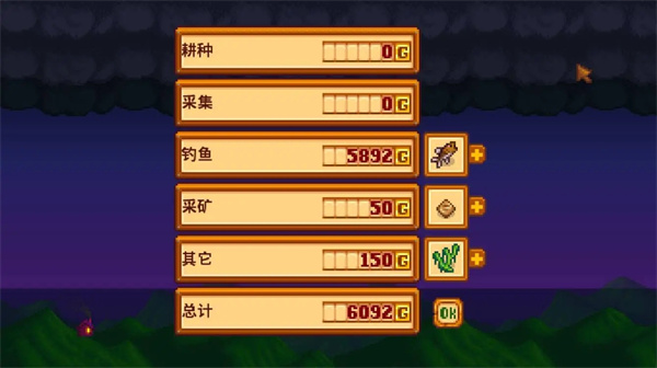 星露谷物語原版最新版