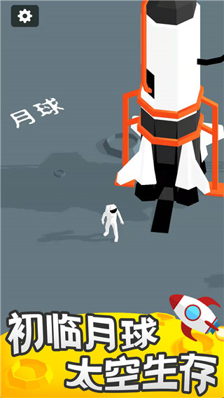 我的小小星球手機版