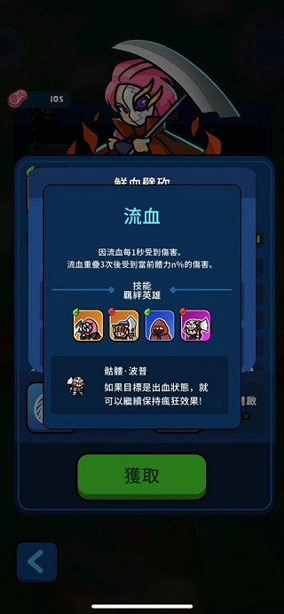 轟隆隆傭兵團Rumble Heroes