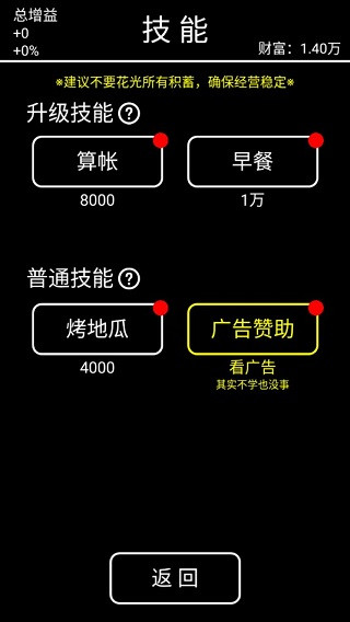 擺攤模擬器官方正版