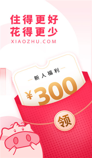 小豬app