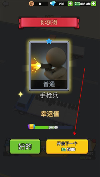 閑置黑手黨官方版