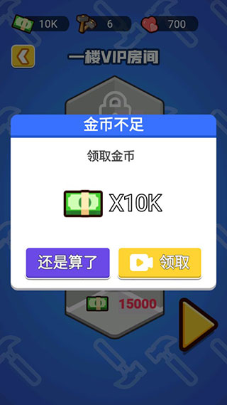 我是房東手游