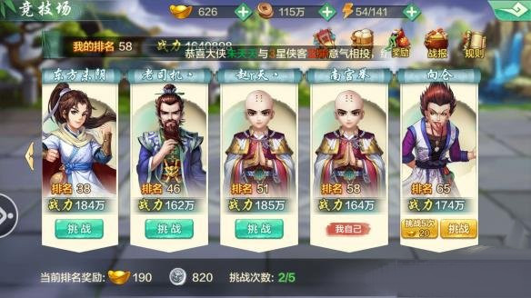俠客風云傳online騰訊版