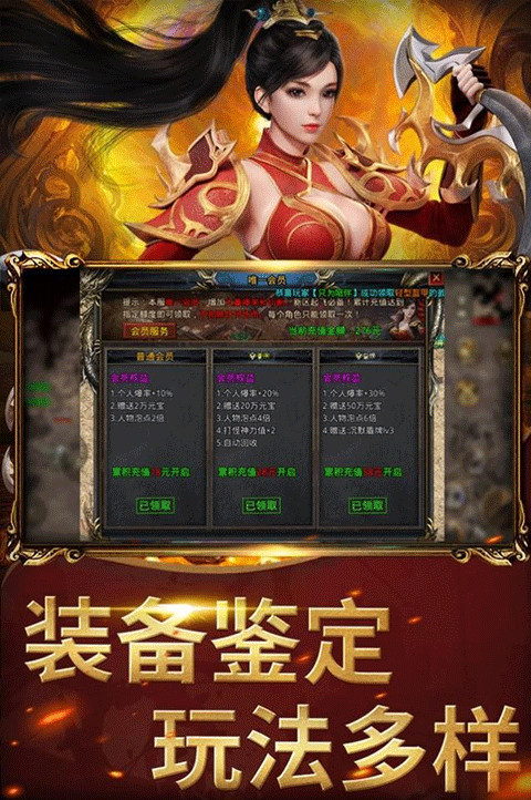 屠龍圣域之萬古九幽手游折扣版