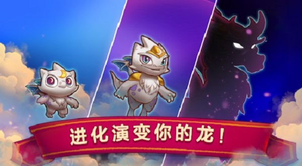 合成龍內購版(帶解鎖高級和隱藏的領土的)