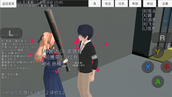 校園女生模擬器mod版