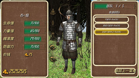 鋼鐵之軀破解版無限金幣無限兵力版