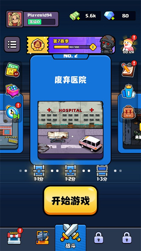城鎮幸存者中文版