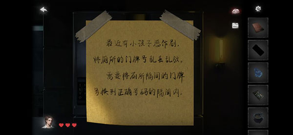 黑暗筆錄手機(jī)版