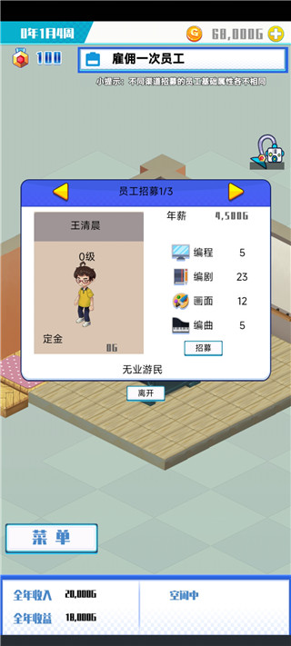 游戲公司模擬器官方版