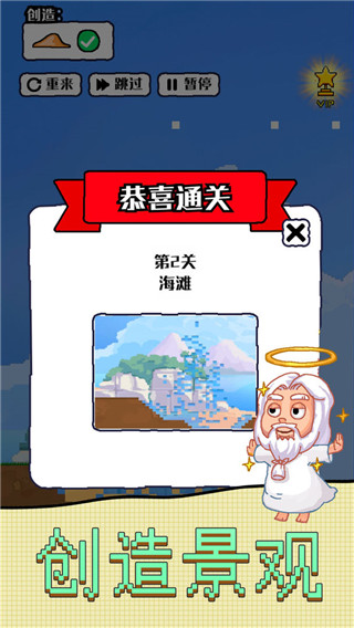 沙盒宇宙模擬器手機版