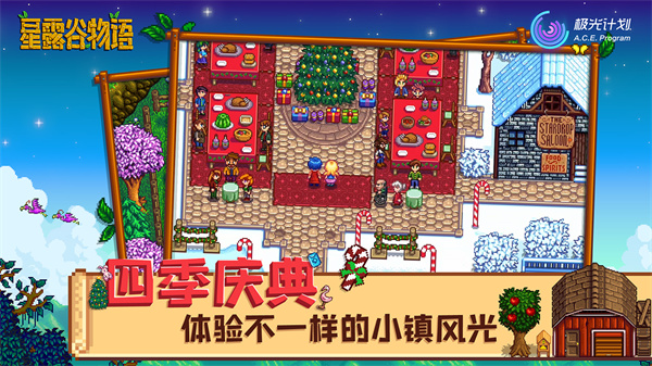 星露谷物語原版最新版