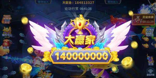經(jīng)典捕魚官方版