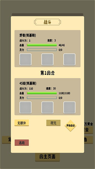 抽卡修仙破解版免廣告
