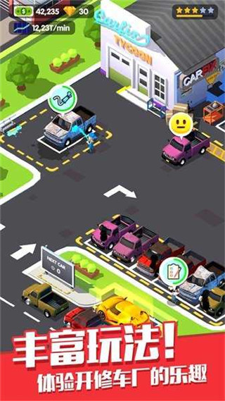 汽車修理大亨中文版