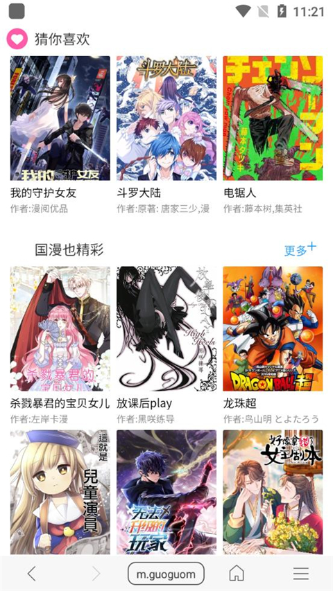 閱站漫畫App官方正版