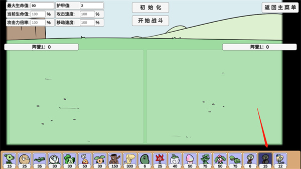 植物大戰僵尸同人游戲宅宅蘿卜最新版(PVZ_BD)