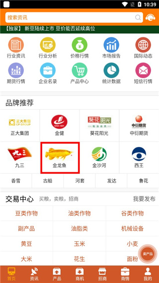 中國糧油信息網官方app