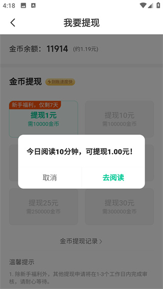熊貓腦洞小說官方版