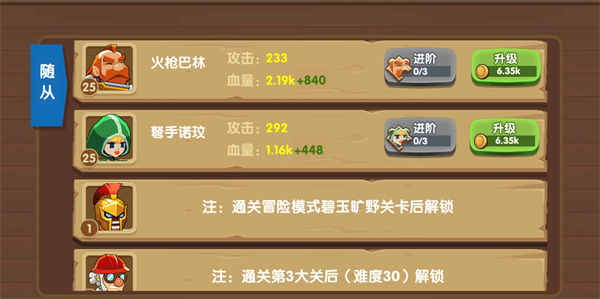 為了東村游戲手機版