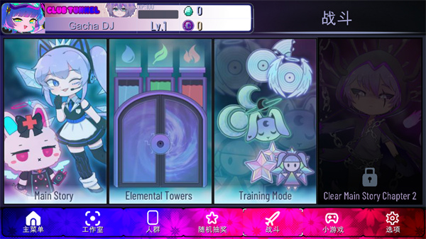 加查隧道(Gacha Tunnel)中文版