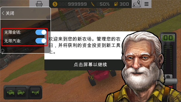 模擬農場18最新版