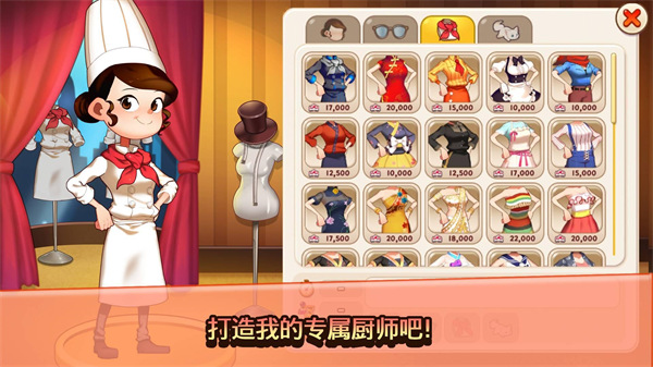 烹飪冒險官方最新版