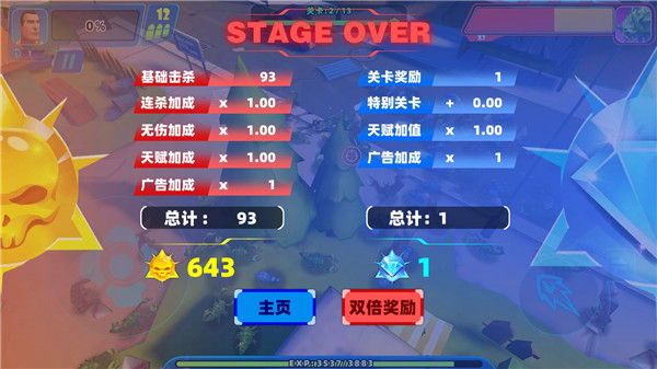 橫行尸潮游戲官方版