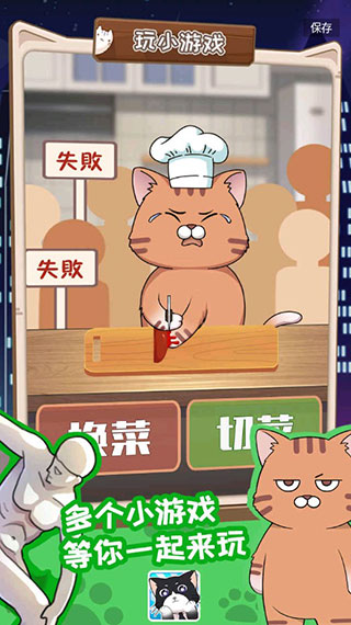 貓總大廈最新版