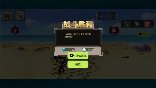火柴人戰爭現代版官方版