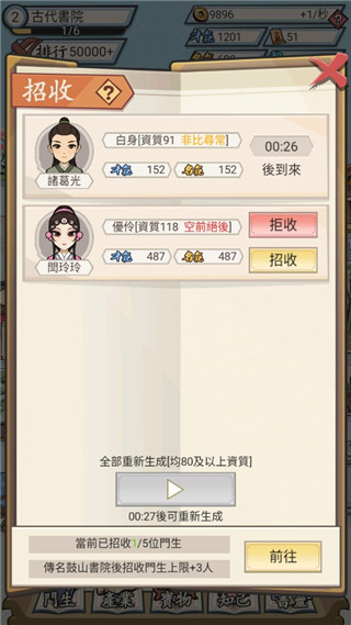 江南書院游戲手機版