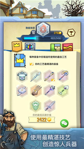 鐵匠迷情2官方版